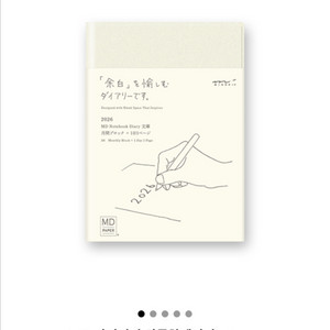 미도리 2026 하루한페이지 S (MD노트 다이어리)