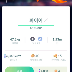 포고 포켓몬고 가라르 이로치 파이어 팝니다