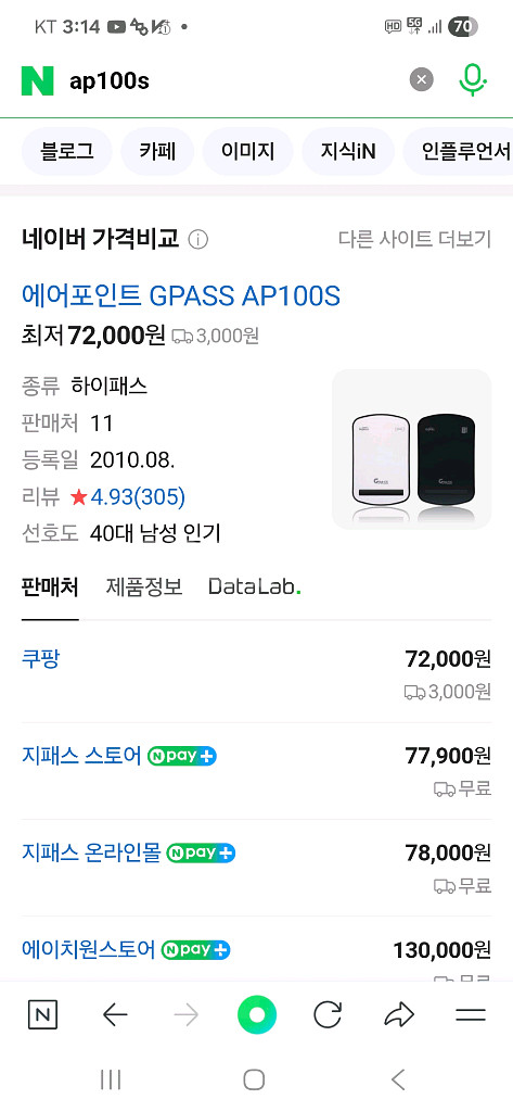 하이패스 단말기 팝니다.--0