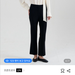 프론트로우 슬림 부츠컷 슬랙스 블랙 2사이즈