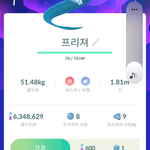 포켓몬고 이로치 가라르 프리저 팝니다.