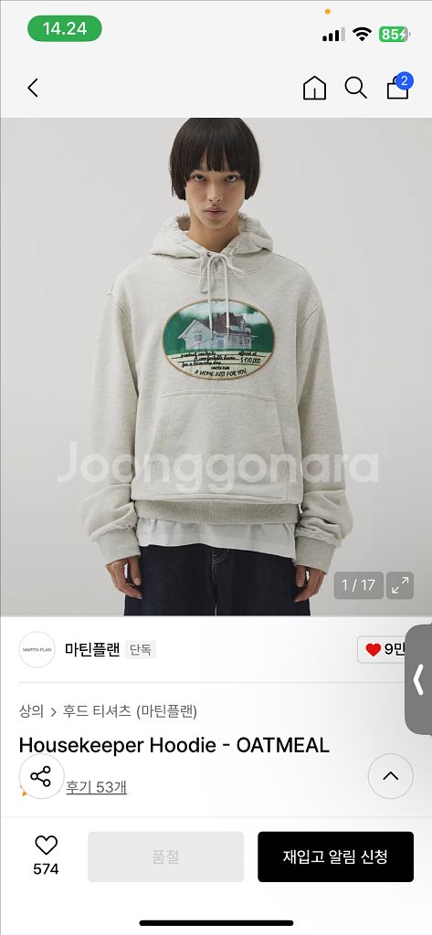 마틴플랜 housekeeper hoodie 오트밀 S--3