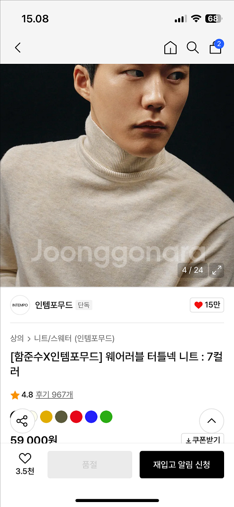 함준수x인템포무드 웨어러블 터틀넥 니트 크림 M--0
