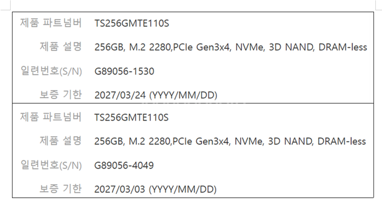트랜센드M.2 NVME SSD 256GB 정품 AS남음--4