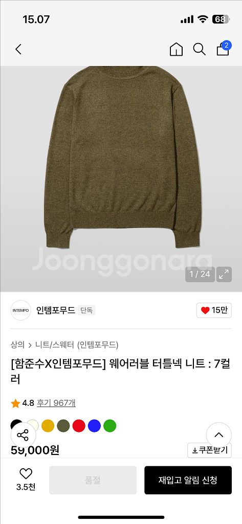 함준수x인템포무드 웨어러블 터틀넥 니트 카키 M--0