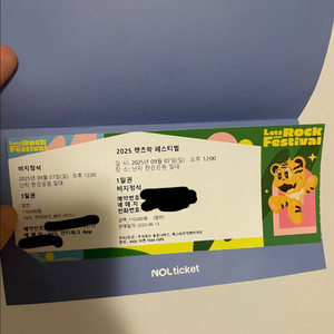 렛츠락 페스티벌 오늘꺼 급처!!!(6호선 직거래)