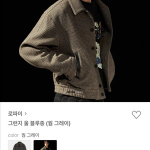 로파이 lofi 그런지 울 블루종 웜 그레이 M
