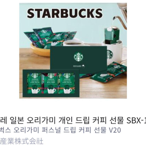 일본 스타벅스 드립커피