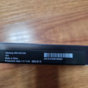 삼성 SSD 870 EVO 4TB