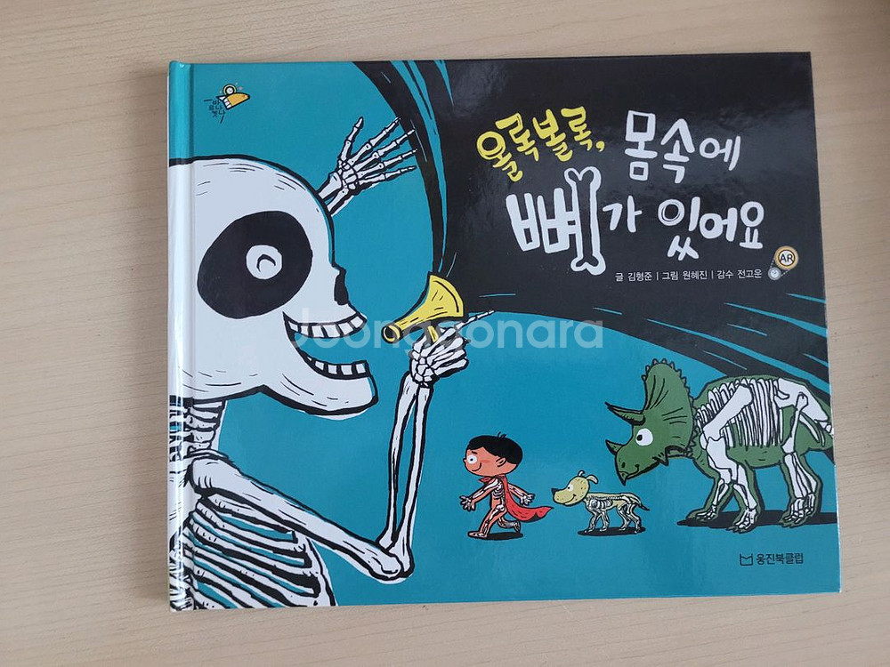 웅진 과학도서 바나나로켓2단계--1