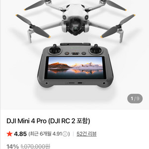 dji 미니4프로 삽니다 플라이모어