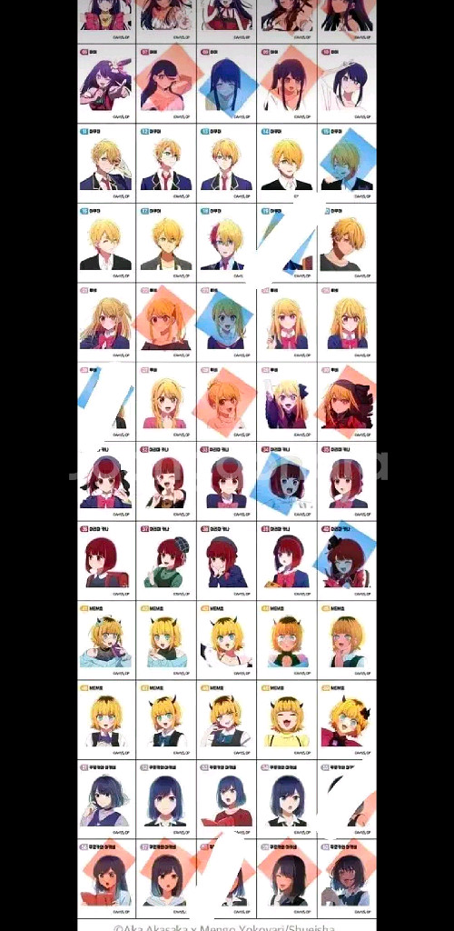 최애의 아이 띠부씰 교환--0