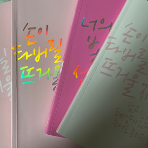 이지영2026 출제자의눈,진도개,워크북,필기노트 생윤