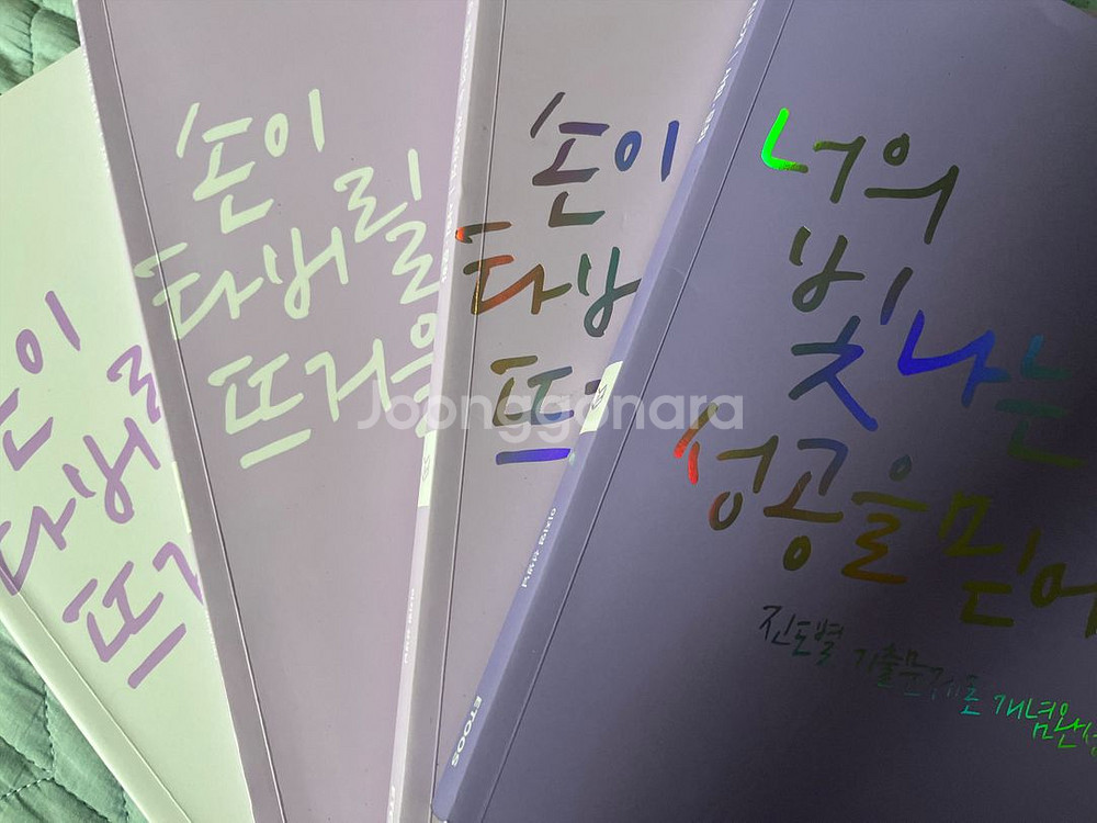 이지영2026 출제자의눈,진도개,워크북,필기노트 사문--0