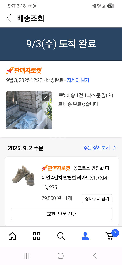 몽크로스 안전화 275--8