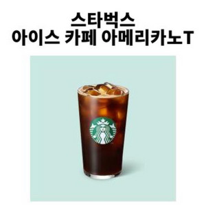 스타벅스 아이스아메리카노