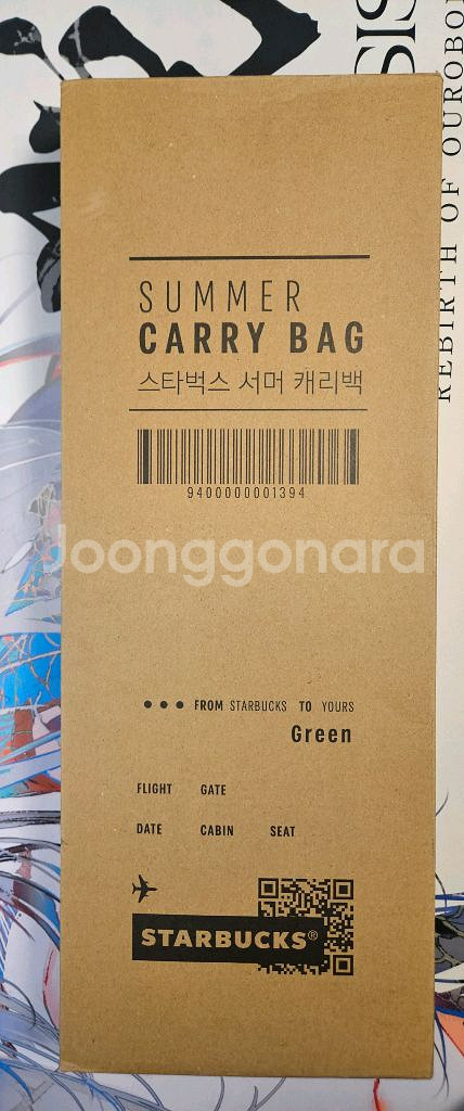 스타벅스 서머 캐리백 그린--0