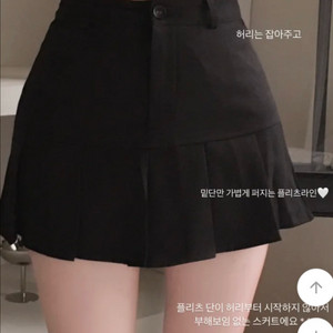 플리츠 미니 스커트 치마 (M)