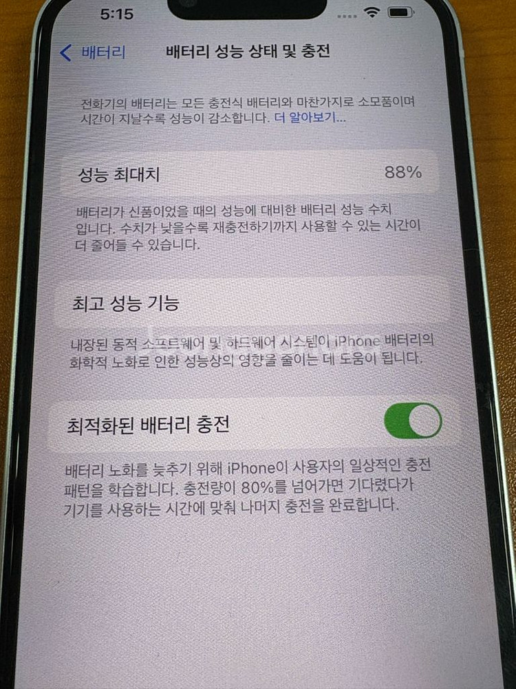 아이폰 14 256GB--7