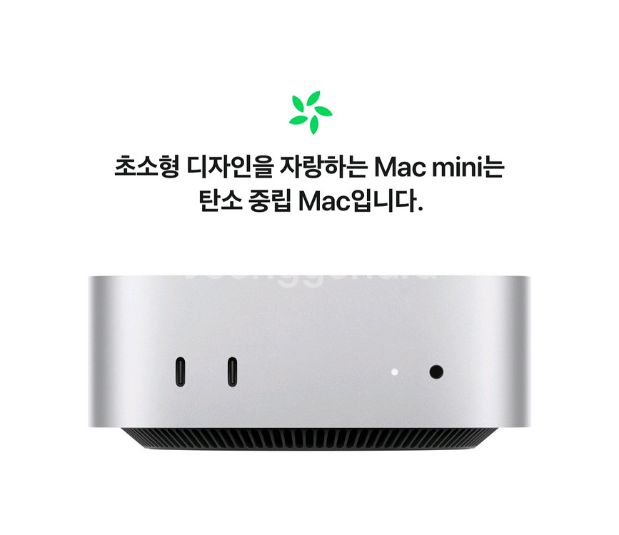 Apple Mac mini M4 Pro 14코어--1