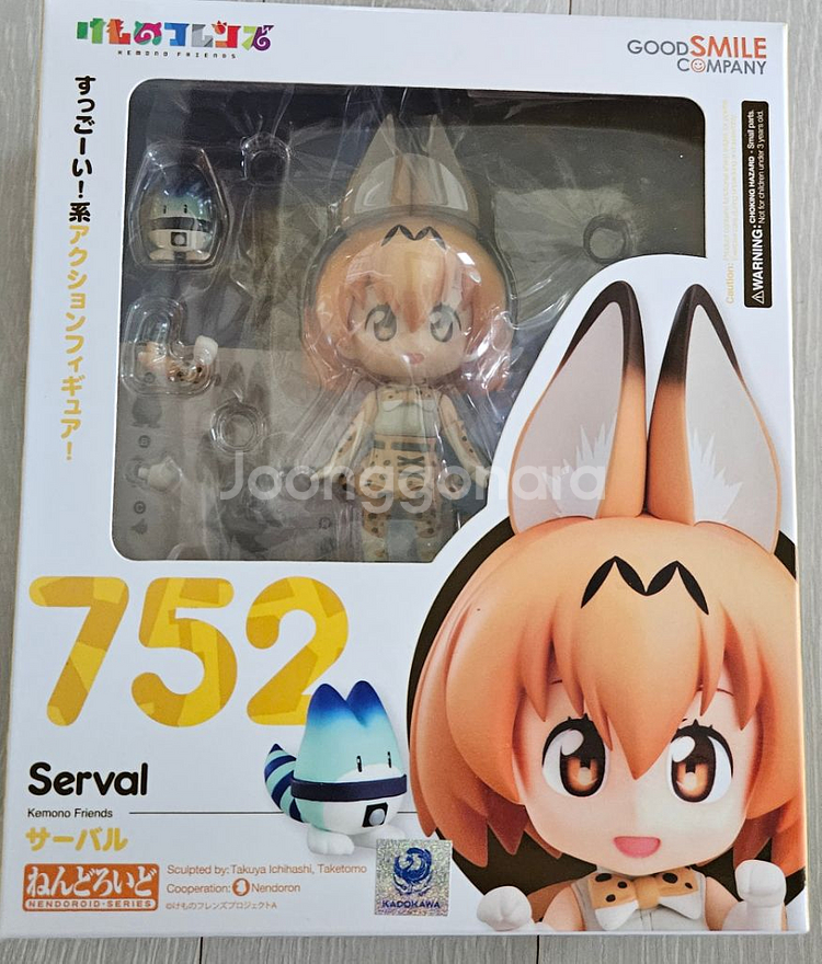 넨도로이드 서벌--0