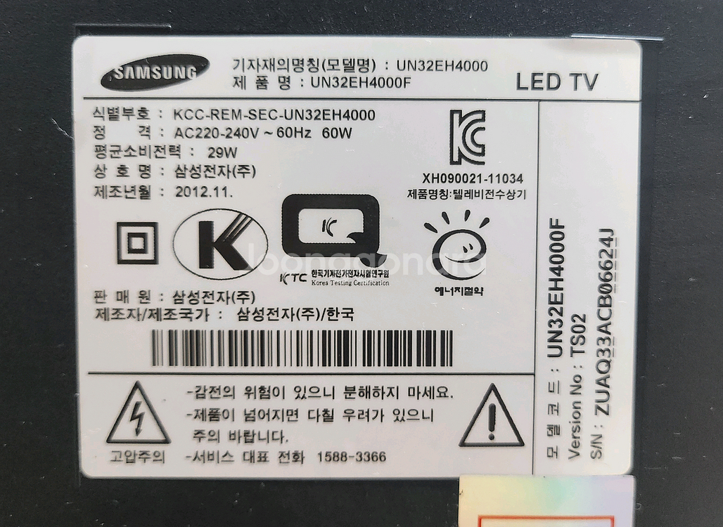 삼성 32인치 LED TV(UNEH4000F)--8