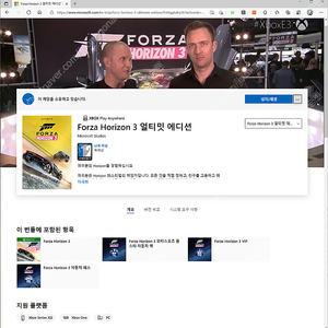 포르자 호라이즌 3 얼티밋 PC XBOX DL 코드