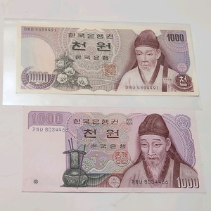 옛날돈, 천원 2매 일괄