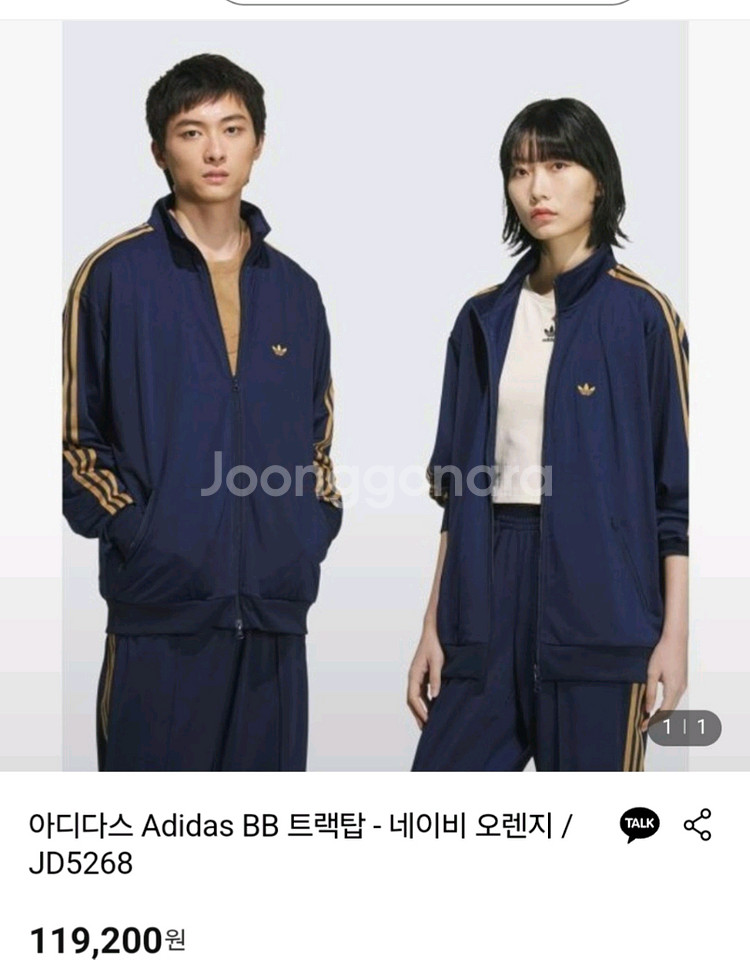아디다스 트택탑 베켄바우어 져지--1