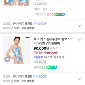 2025년 신상 후그 여아 실내수영복