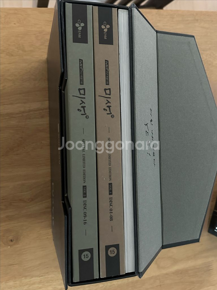 미생 블루레이 + 특전 (머그컵 있음)--2