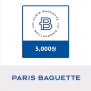 파리바게트 상품권 5천원권