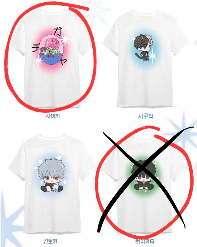 사이키 쿠스오의 재난 티셔츠--1