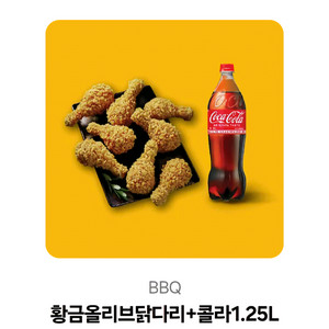 bbq 기프티콘
