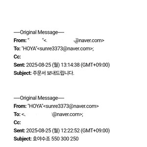 호야수조 새상품