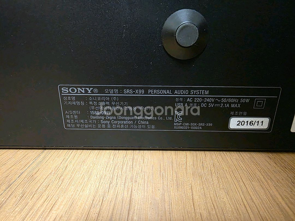 소니 SRS-X99 스피커--4