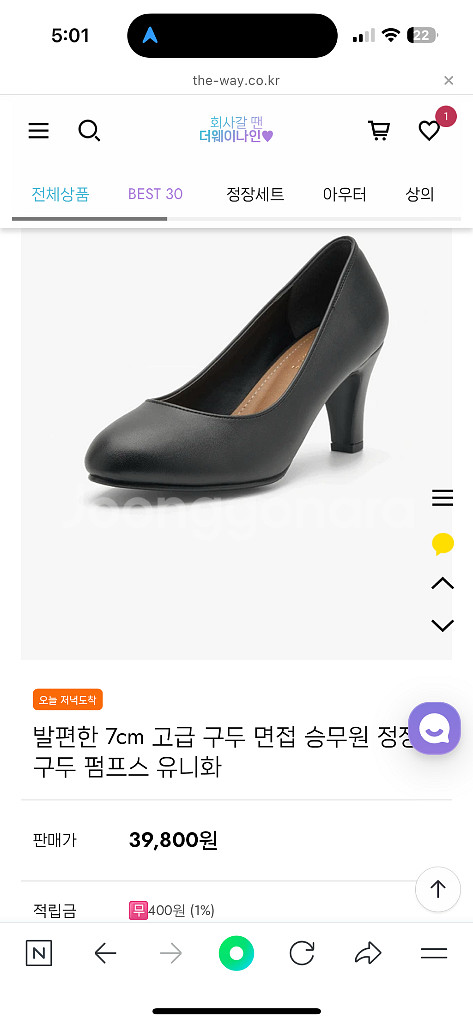 더웨이나인 면접 정장용 구두--5