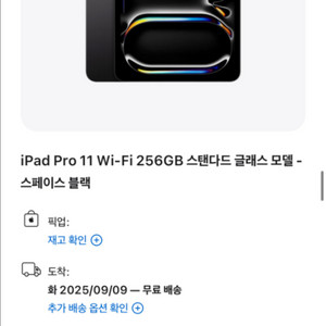 아이패드 프로 11인치 판매합니다 미개봉 새상품