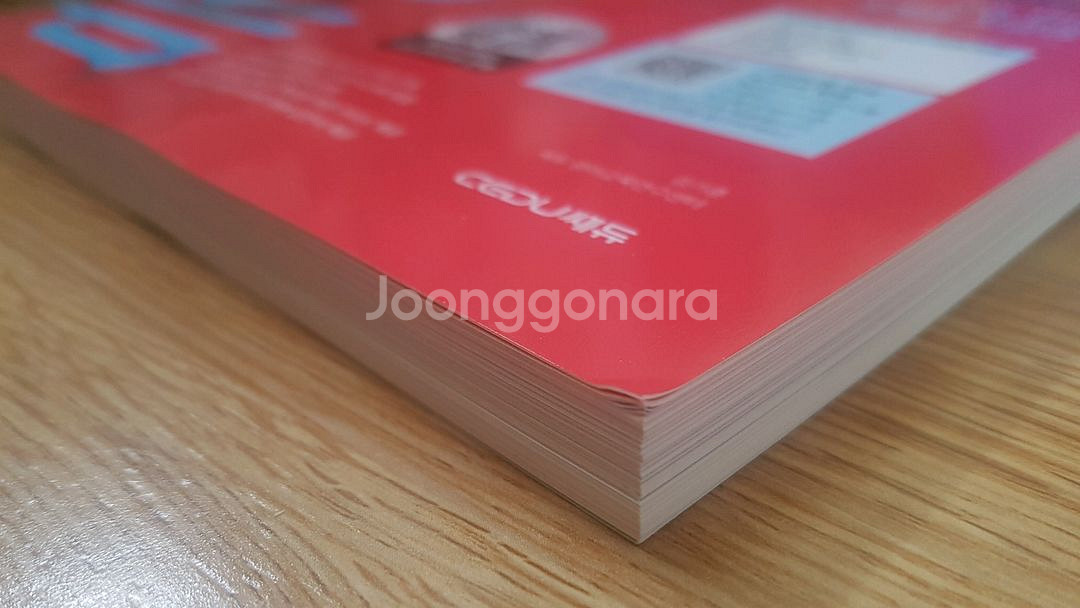 쎄듀 영어 김기훈 첫단추 독해실전편 교사용--4