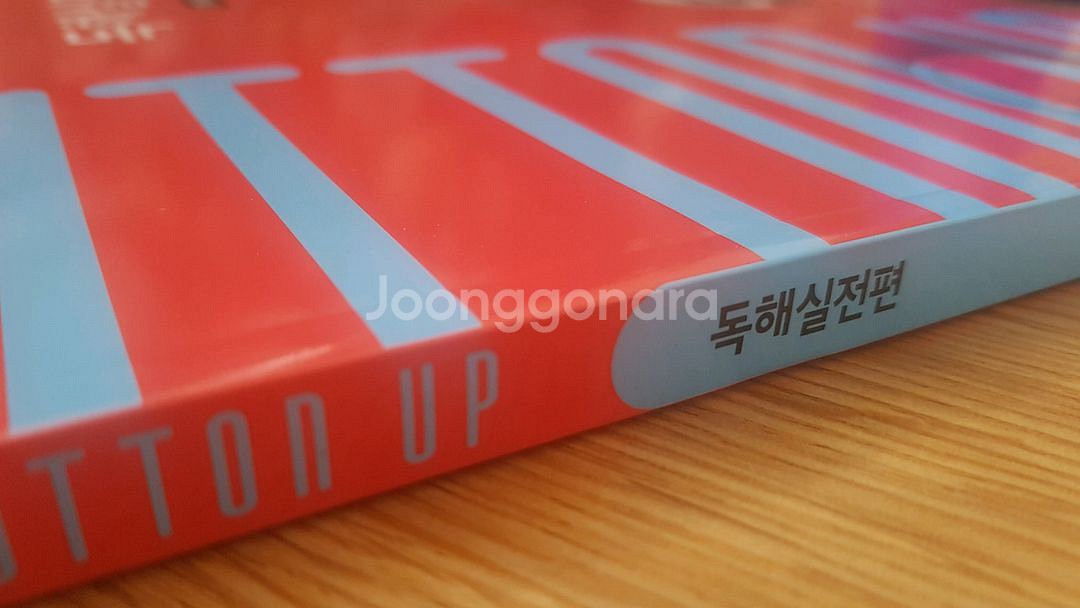쎄듀 영어 김기훈 첫단추 독해실전편 교사용--6