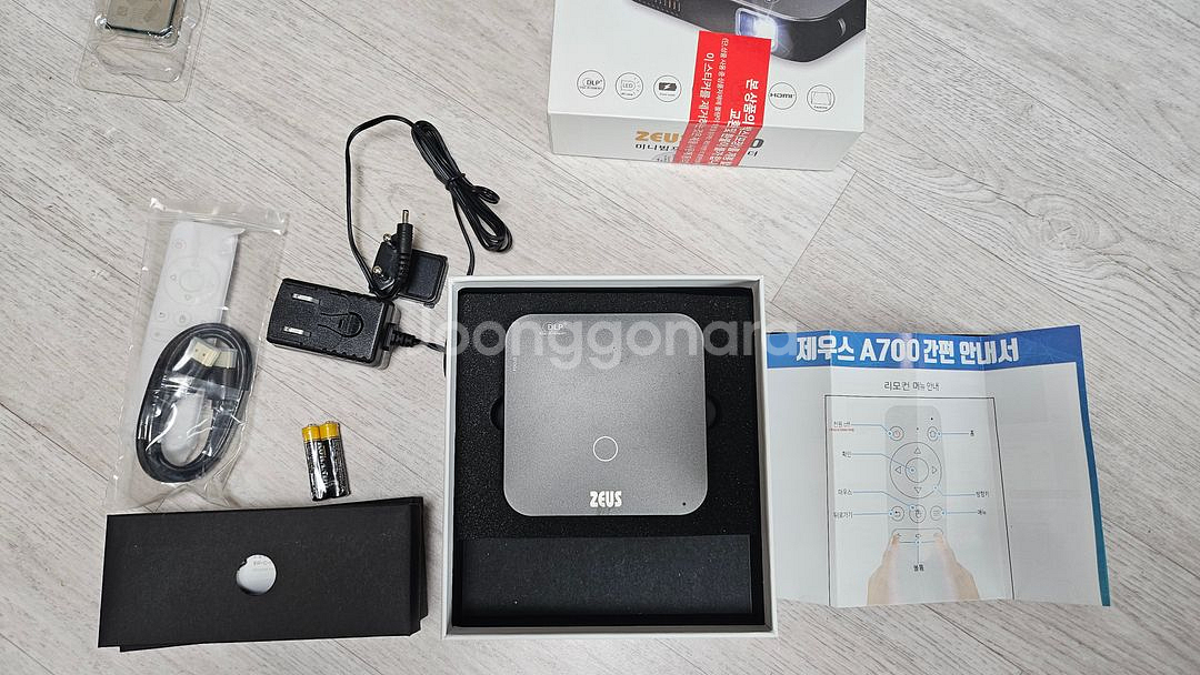 제우스 A700 미니 빔프로젝터--1