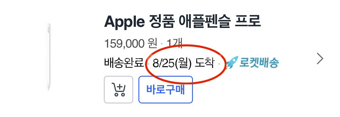 애플펜슬프로--1
