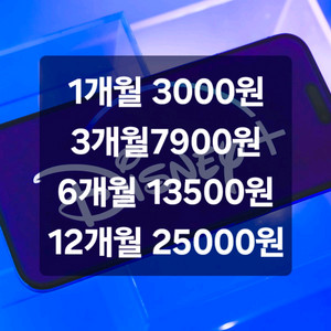 디즈니플러스