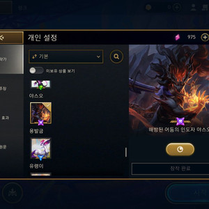 롤토체스