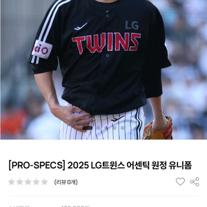 25 엘지 LG트윈스 어센틱 원정 어웨이 유니폼 100