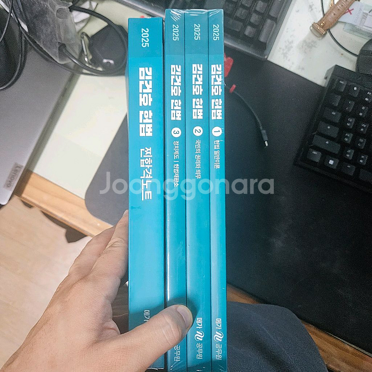 헌법 김건호 찐합노 올인원 팝니다.--0