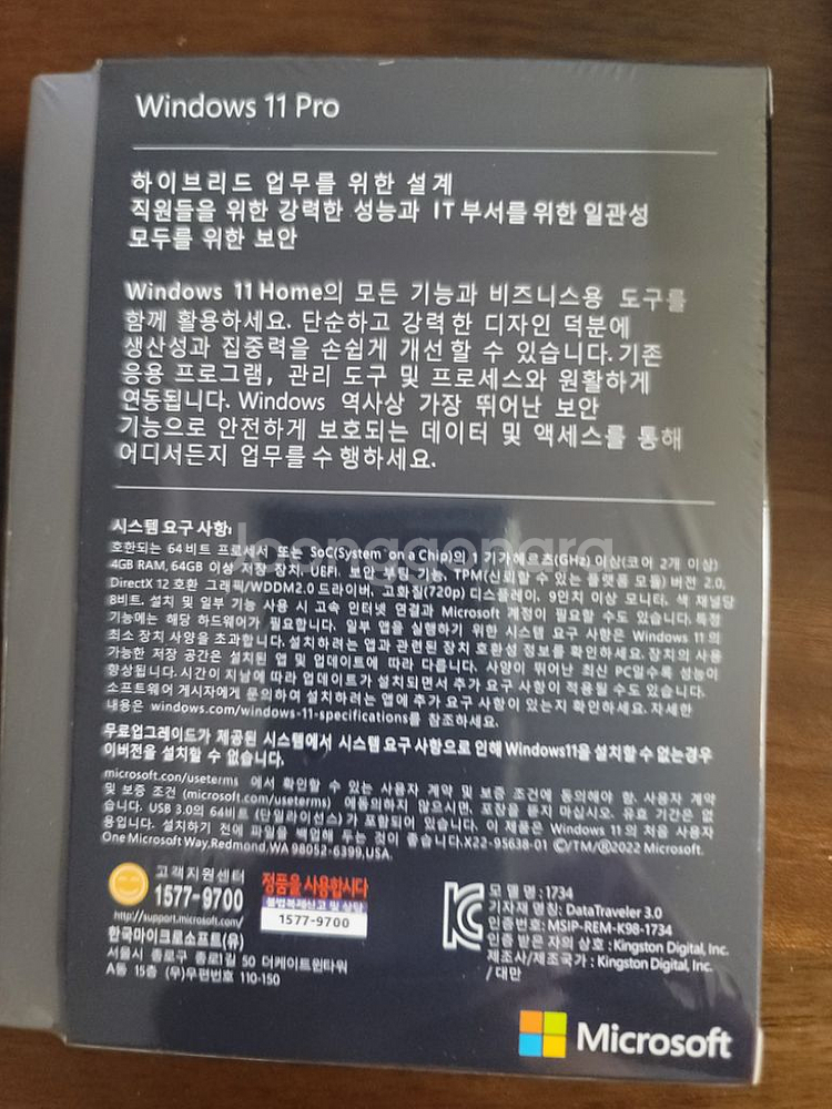 [미개봉/무배]윈도우11 프로 FPP 패키지박스(Pro--3