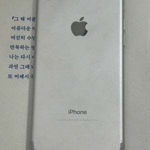 아이폰7