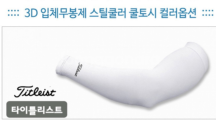 무배))골프토시 타이틀 pxg 5세트 30000원--0