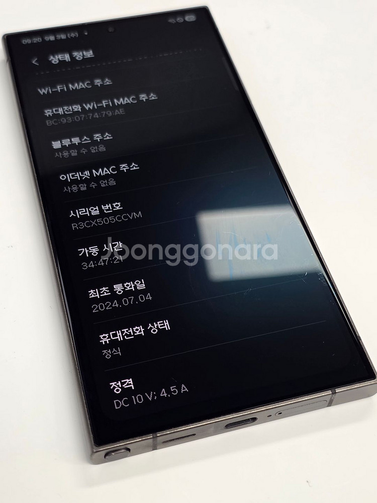 갤럭시 S24 울트라 티타늄 블랙 (256기가)+케이스--2